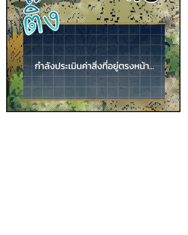 สัปดาห์นี้งดอัปตอนใหม่ ตอนที่ 18 รูปที่ 130