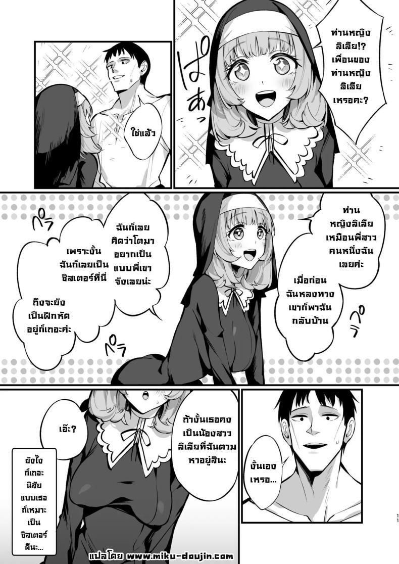 Doujin-Lc- อ่าน โดจิน มังฮวา เกาหลี ญี่ปุ่น จีน แปลไทย ซิสเตอร์เฮเลน่า [Unahouse (Unacchi)] Sister Kanzen Haiboku. ~Muchi na Sister ga honnou de Hatsujo Koubi Surumade~｜A Sister's Absolute Defeat Until an Innocent Nun Enters Heat and Indulges in Passionate Mating Sex ตอนที่ 1 2 3 4 5 6 7 8 9 10 11 12 13 14 ฟรี ไม่มีโฆษณา อ่าน โดจิน Manhwa เกาหลี ญี่ปุ่น จีน เรามีครบ คัดมาให้เน้นๆ โดจิน 18+ รับประกันความฟินโดย  Doujin Lc