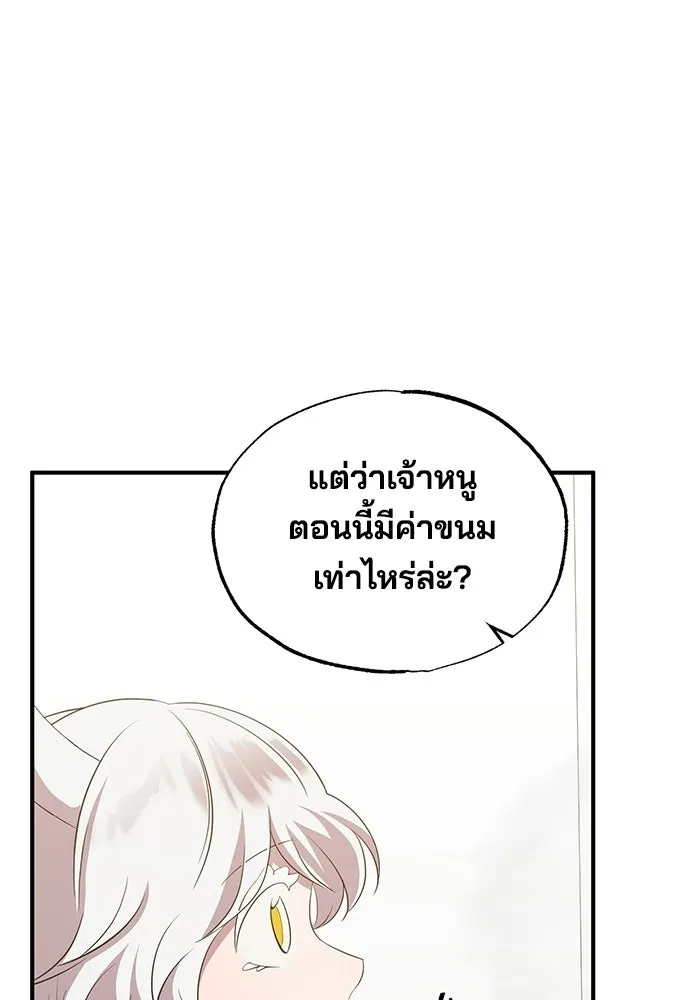 ร้านสะดวกซื้อต่างโลก ตอนที่ 16 รูปที่ 37