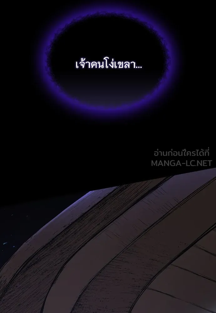 อัศวินวันเดียว ตอนที่ 18 รูปที่ 87