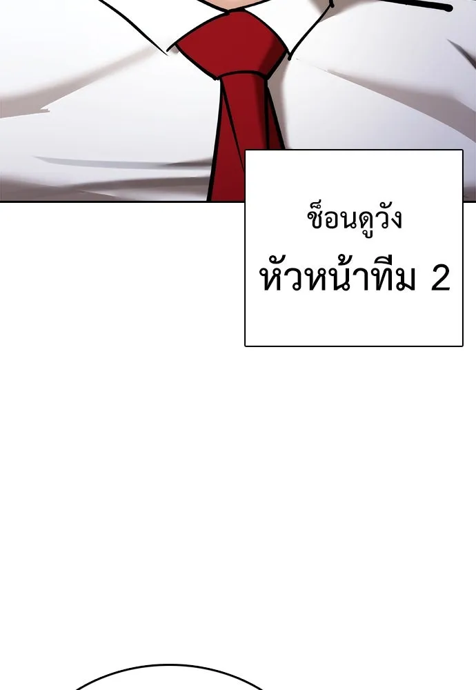 สุภาพบุรุษสูทดำ ตอนที่ 5 รูปที่ 205
