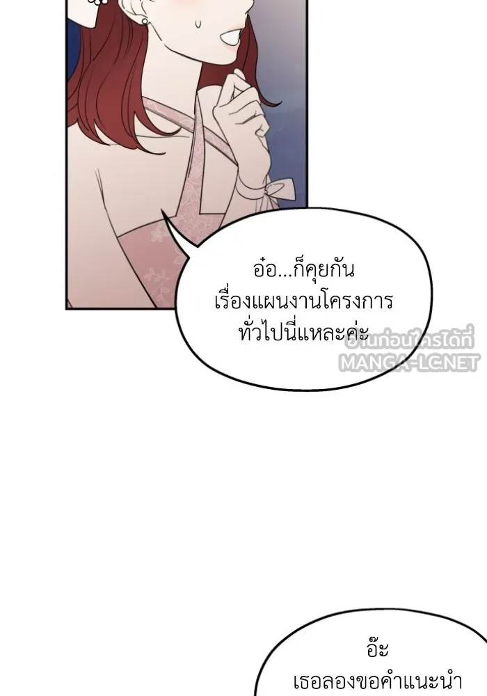 ครอบครัวสามีเห็นทีจะคลั่งรัก ตอนที่ 44 รูปที่ 81