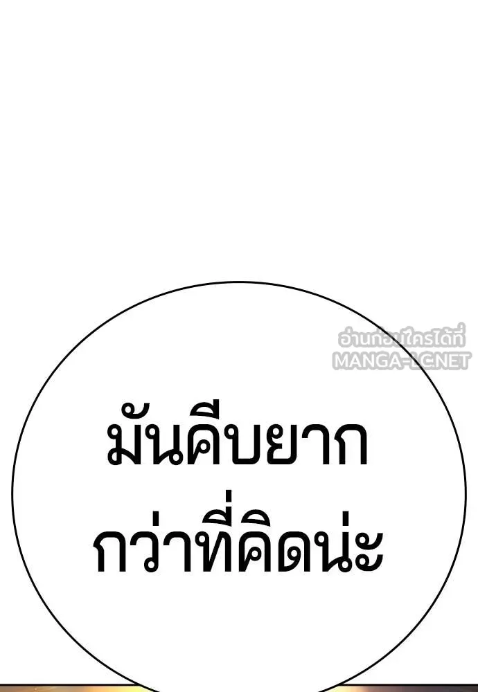 คูเซรา ตอนที่ 52 รูปที่ 107