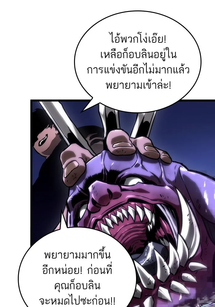 หลังวันสิ้นโลก ตอนที่ 97 รูปที่ 110