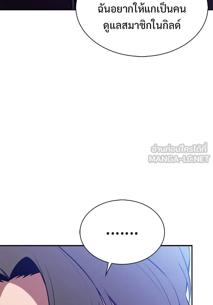 ผู้เล่นหน้าใหม่เลเวลแมกซ์ ตอนที่ 178 การเลือกและเตรียมตัว รูปที่ 54