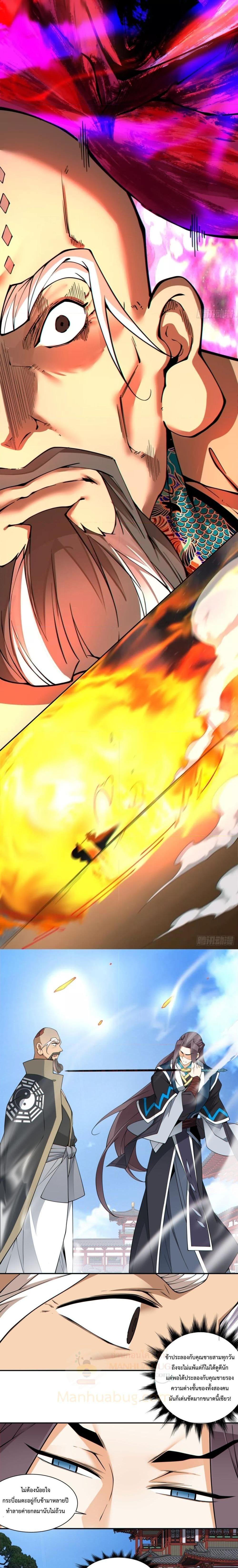 Manga-lc-com อ่านมังงะ อ่านการ์ตูน ออนไลน์ ฟรี My Disciples Are All Big Villains ตอนที่ 1 2 3 4 5 6 7 8 9 10 11 12 13 14 ฟรี ไม่มีโฆษณา Manga-lc - อ่าน มังงะ อ่าน การ์ตูน ออนไลน์ อ่านมังงะ ฟรี