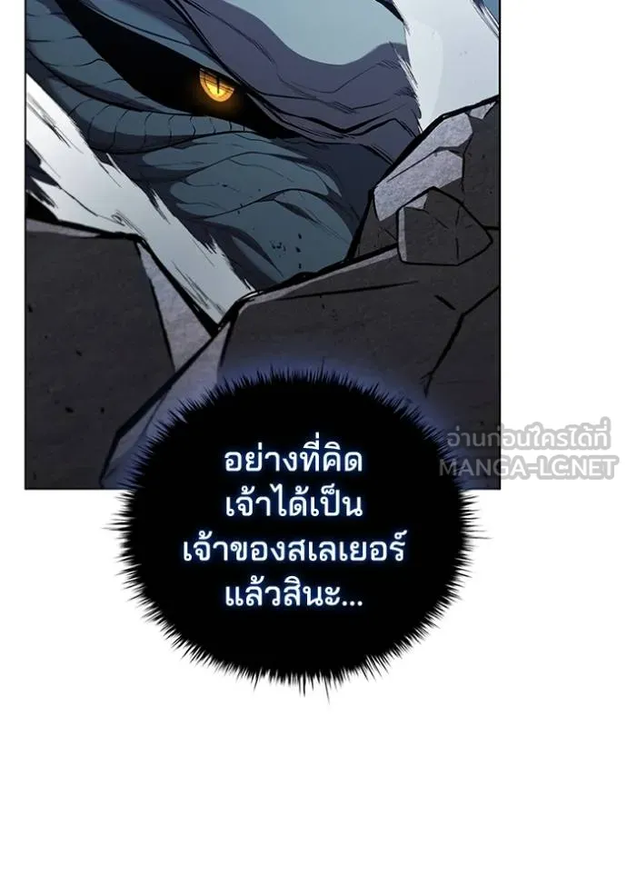 เกิดใหม่ในร่างดยุก ตอนที่ 91 รูปที่ 89