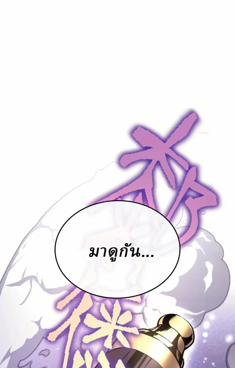 Rebirth of the Divine Demon การหวนค_นของมารสวรรค_ผ_พ_ช_ตใต_หล_า ตอนที่ ตอนที่ 10 รูปที่ 159