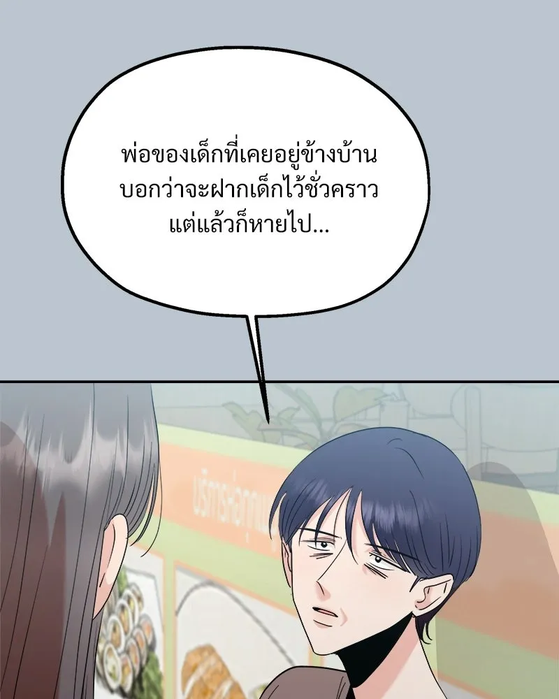 Pyramid Game เกมพีระมิด ตอนที่ 89 รูปที่ 46