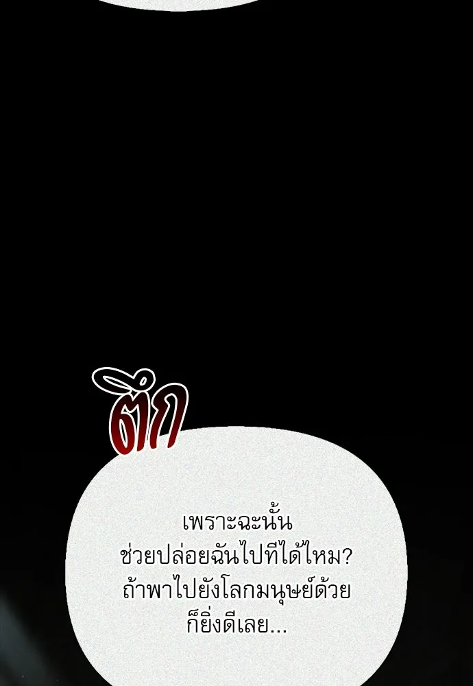 ชีวิตฮีลใจนายฮันเตอร์คลาส S ตอนที่ 31 รูปที่ 137