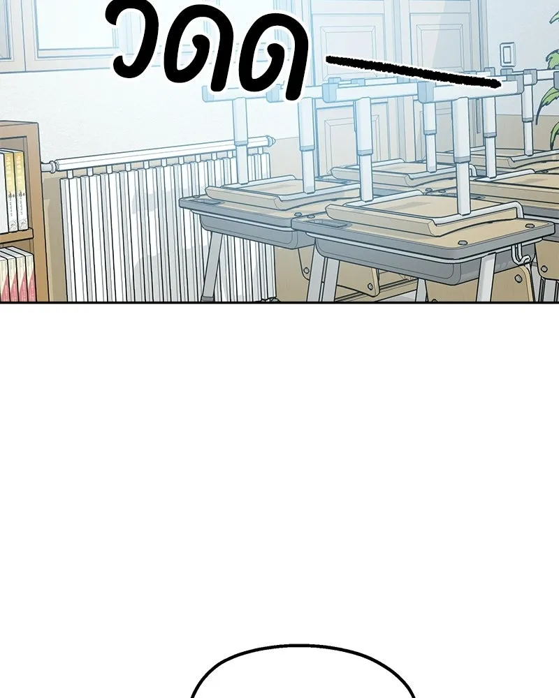 Pyramid Game เกมพีระมิด ตอนที่ 93 รูปที่ 58