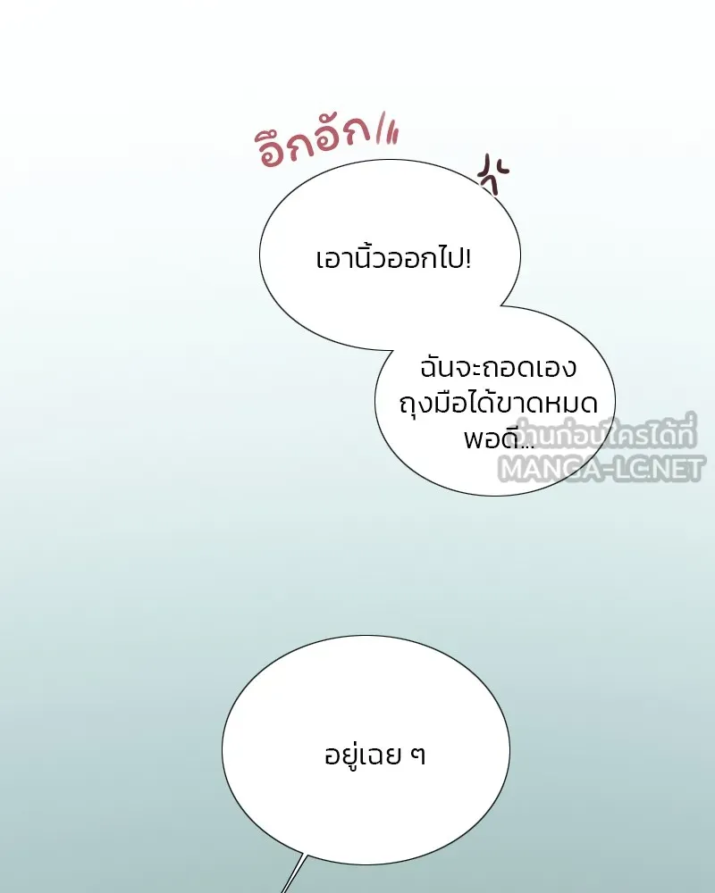 เซเรน่า ตอนที่ 85 รูปที่ 24