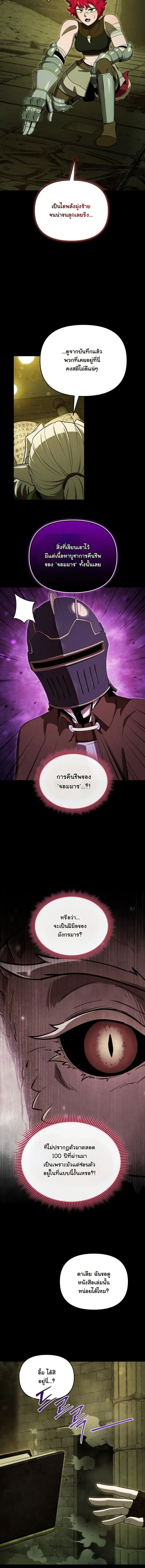 Dungeon Gourmet อ_ศว_นเป_บพ_สดาร เปล_ยนม_งกรให_เป_นเมน_เด_ด ตอนที่ ตอนที่ 33 รูปที่ 2