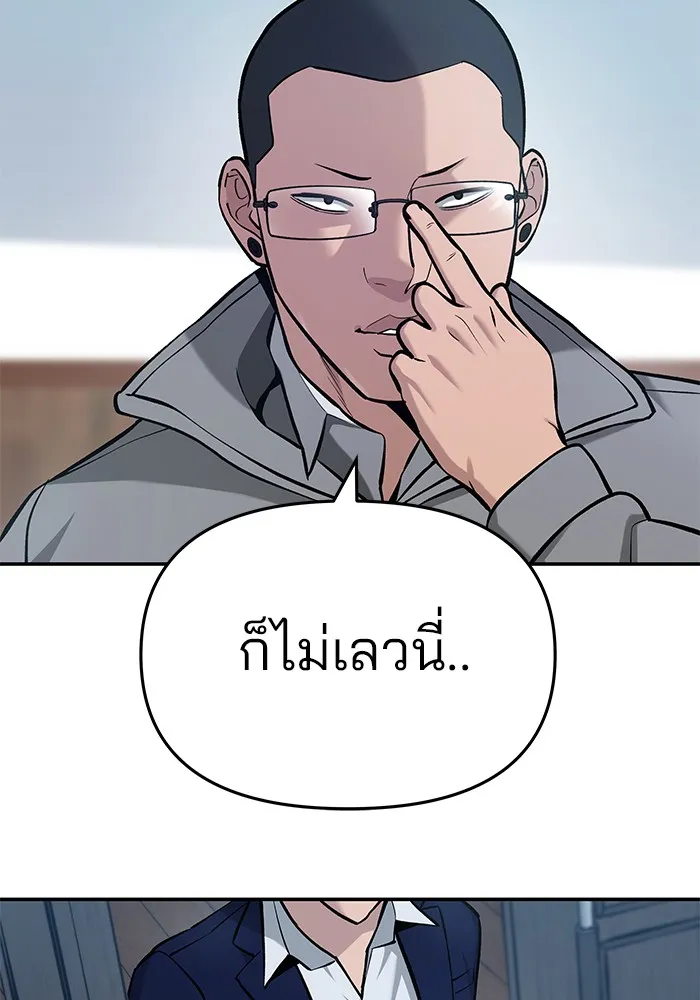 เลวฟาดเลว ตอนที่ 30 รูปที่ 104