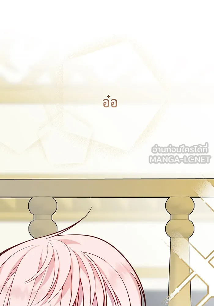 หนูน้อยทรราช ตอนที่ 17 รูปที่ 12