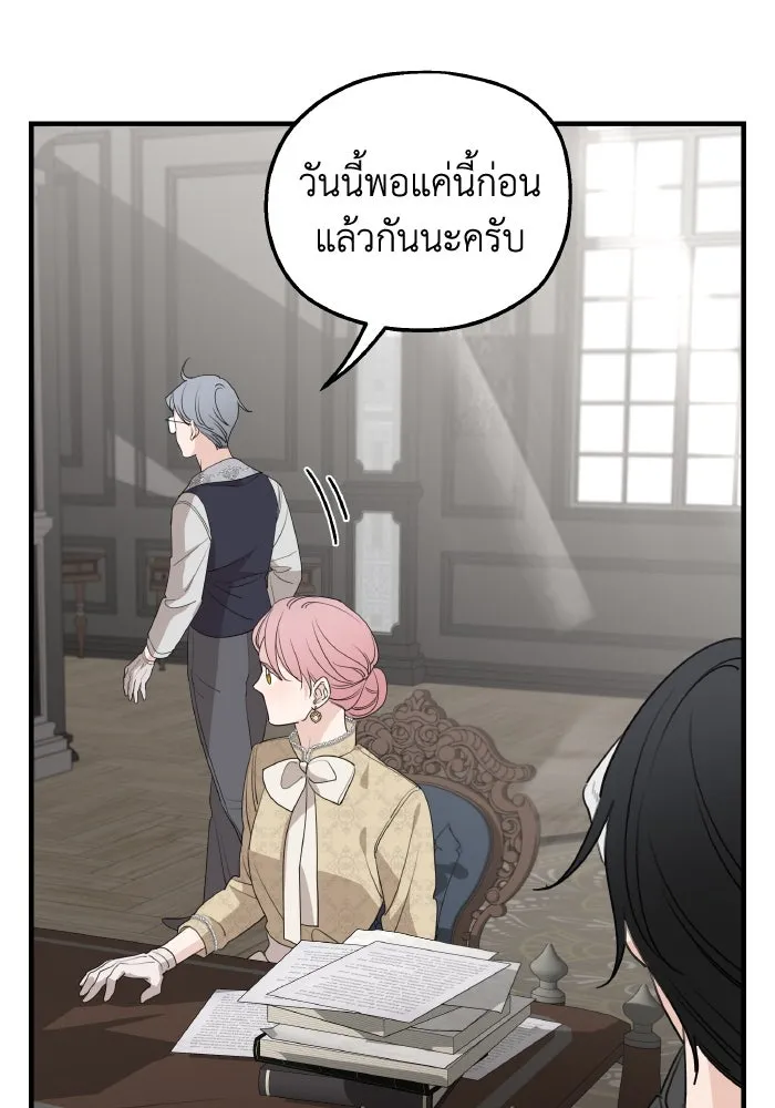 ครอบครัวสามีเห็นทีจะคลั่งรัก ตอนที่ 68 รูปที่ 13