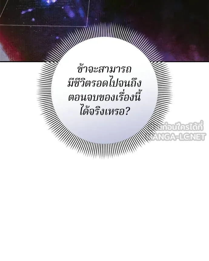 ถ้าเป็นนางร้าย ตอนที่ 58 รูปที่ 53