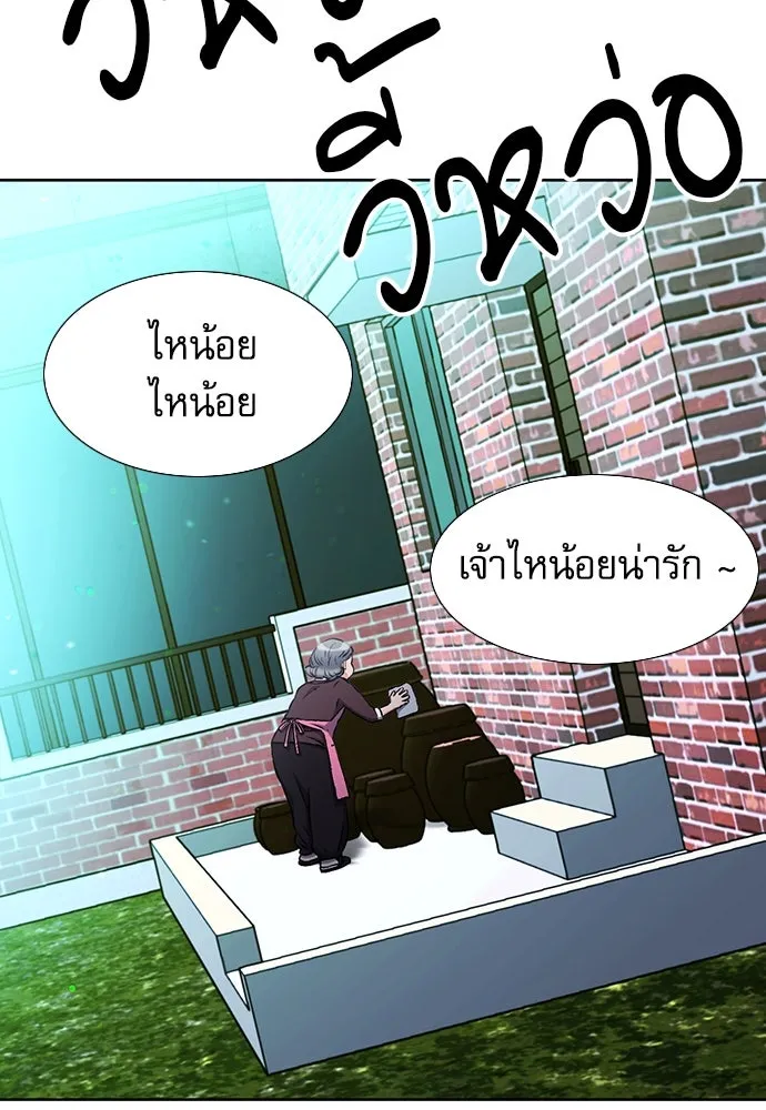 ดรูอิดแห่งสถานีโซล ตอนที่ 89 รูปที่ 55