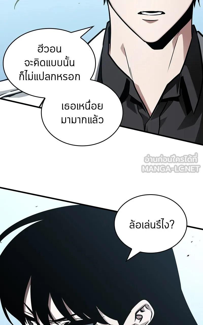 Omniscient Reader อ่านชะตาวันสิ้นโลก ตอนที่ 32 ความรักของคิมดกจา (1) รูปที่ 9