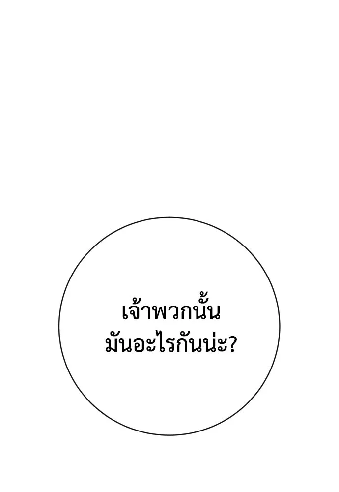 เพชฌฆาตลงทัณฑ์ ตอนที่ 41 รูปที่ 143