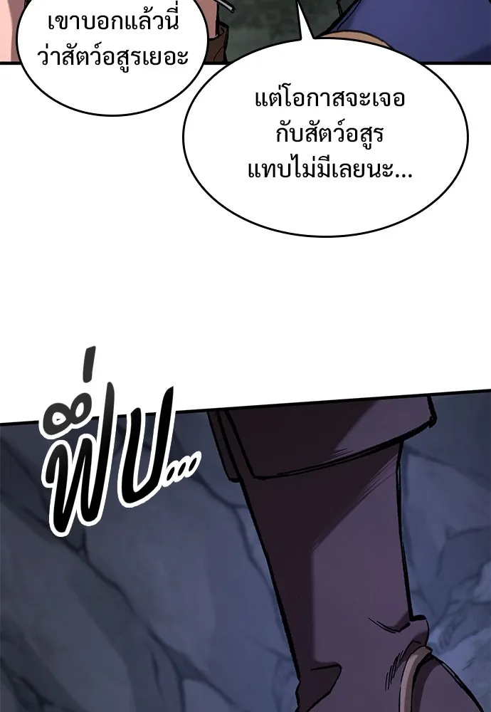 อัศวินวันเดียว ตอนที่ 51 รูปที่ 83