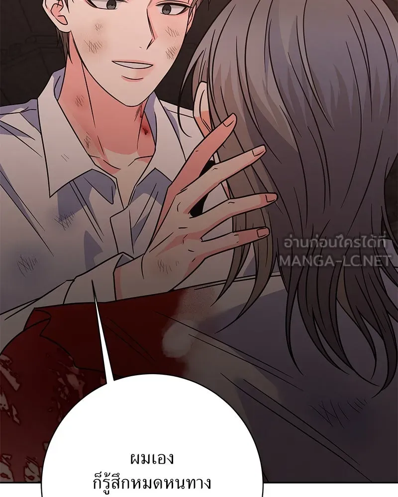 แด่ความเกลียดชัง ตอนที่ 51 (จบซีซัน 1) รูปที่ 126