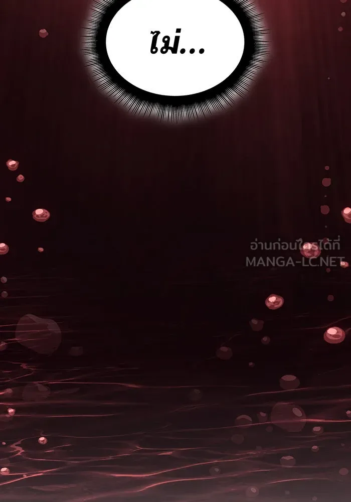 เกิดใหม่พร้อมพลังแห่งราชัน ตอนที่ 98 รูปที่ 174