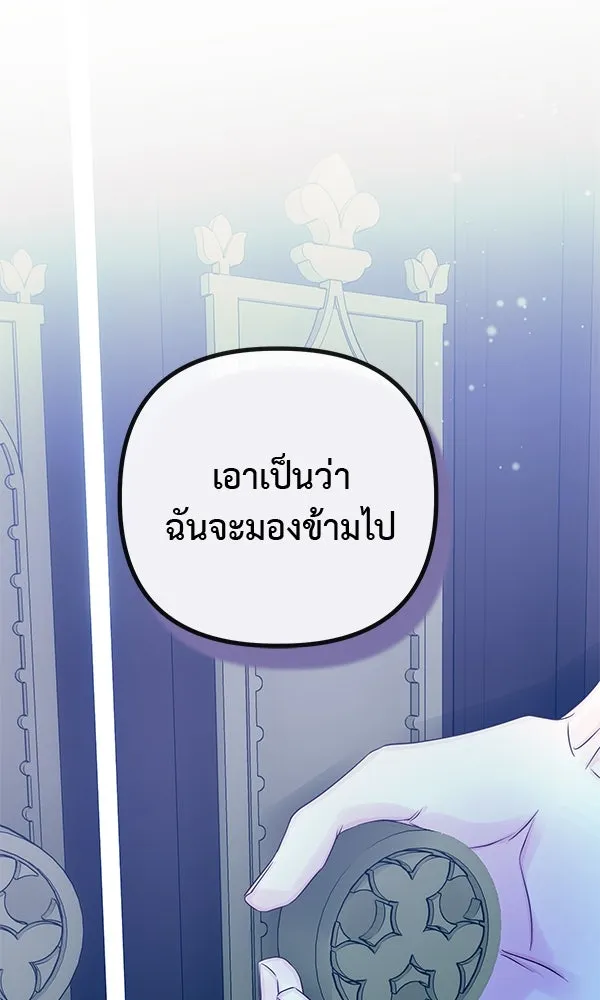 ชีวิตนี้เพื่อเธอ ตอนที่ 16 รูปที่ 77