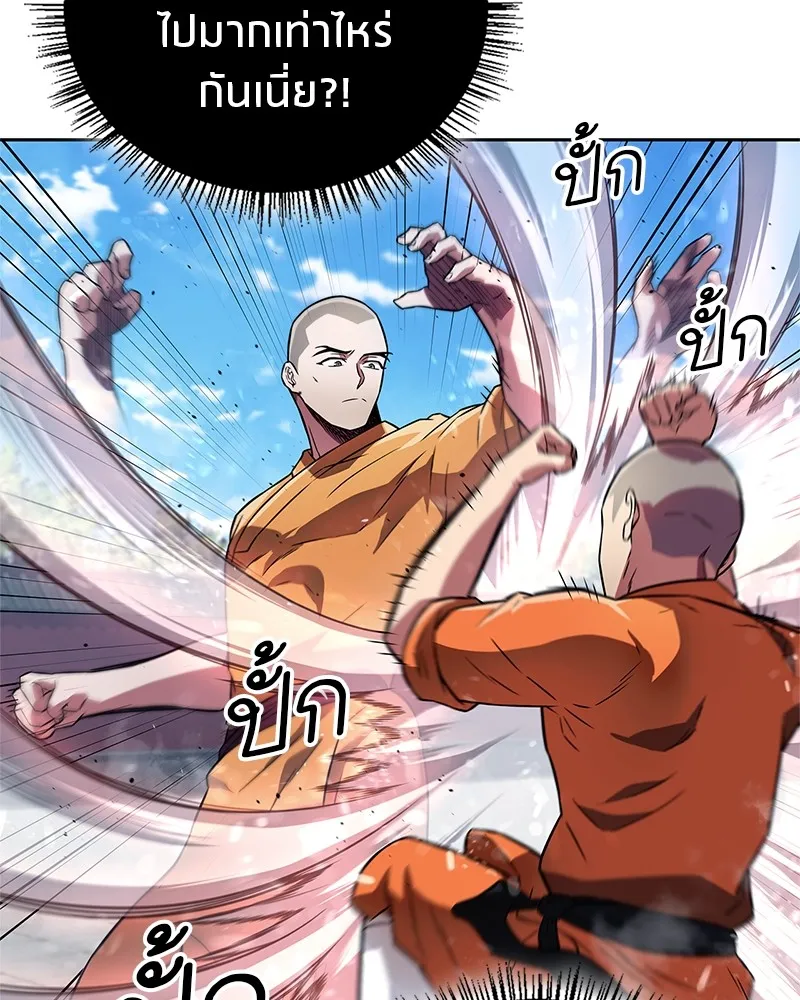 สุดยอดเทรนเนอร์แห่งยุทธภพ ตอนที่ 21 การสอบคัดเลือกเข้าสำนัก รูปที่ 149