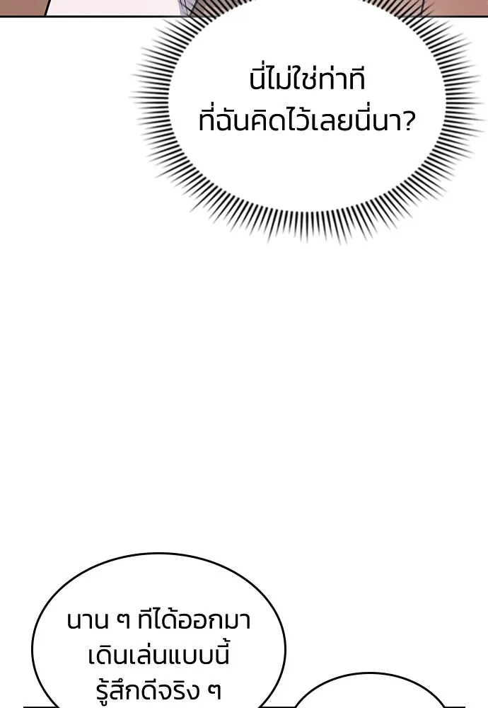 รักแล้วห้ามเลิก ตอนที่ 12 รูปที่ 103