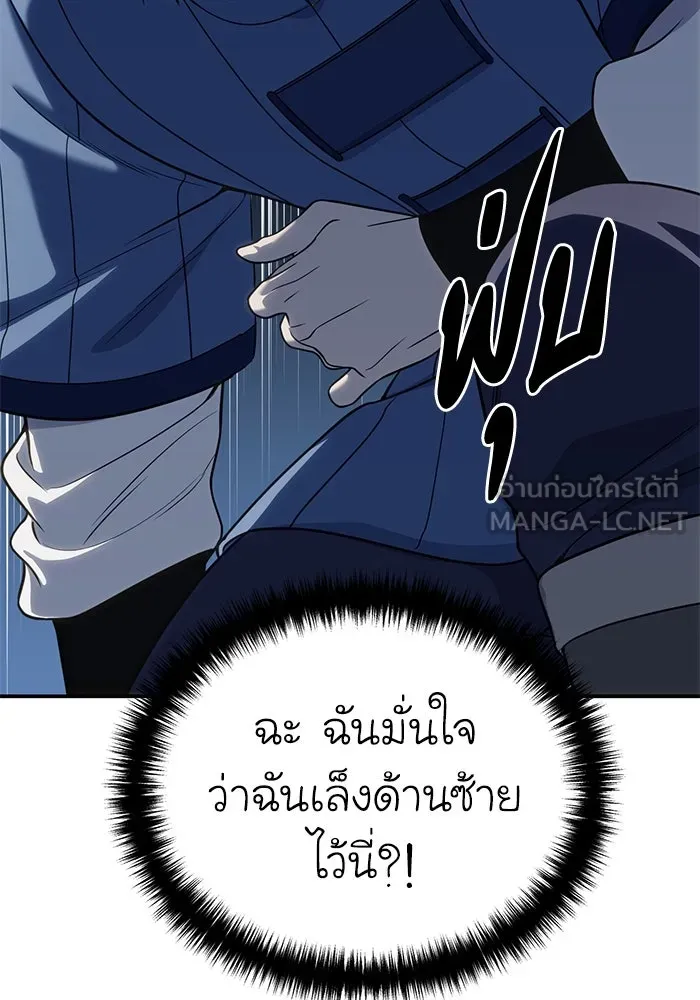 ยอดนักดาบผู้โอบอุ้มดารา ตอนที่ 15 รูปที่ 60