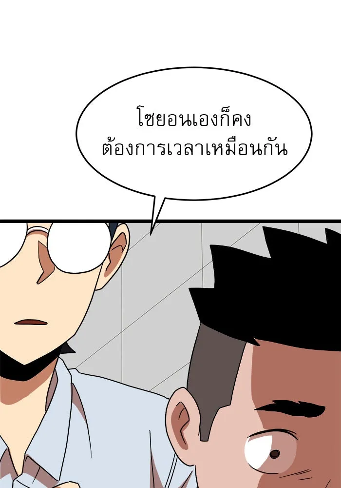 Double Click ตอนที่ 40 รูปที่ 124