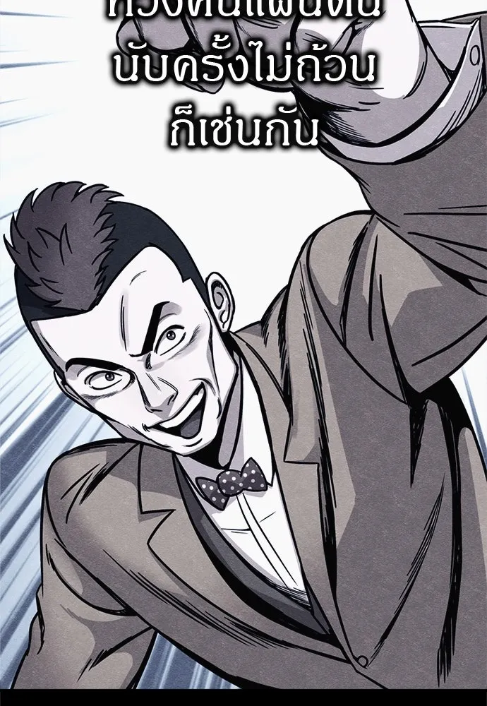 Zombie X Slasher ตอนที่ 54 รูปที่ 23