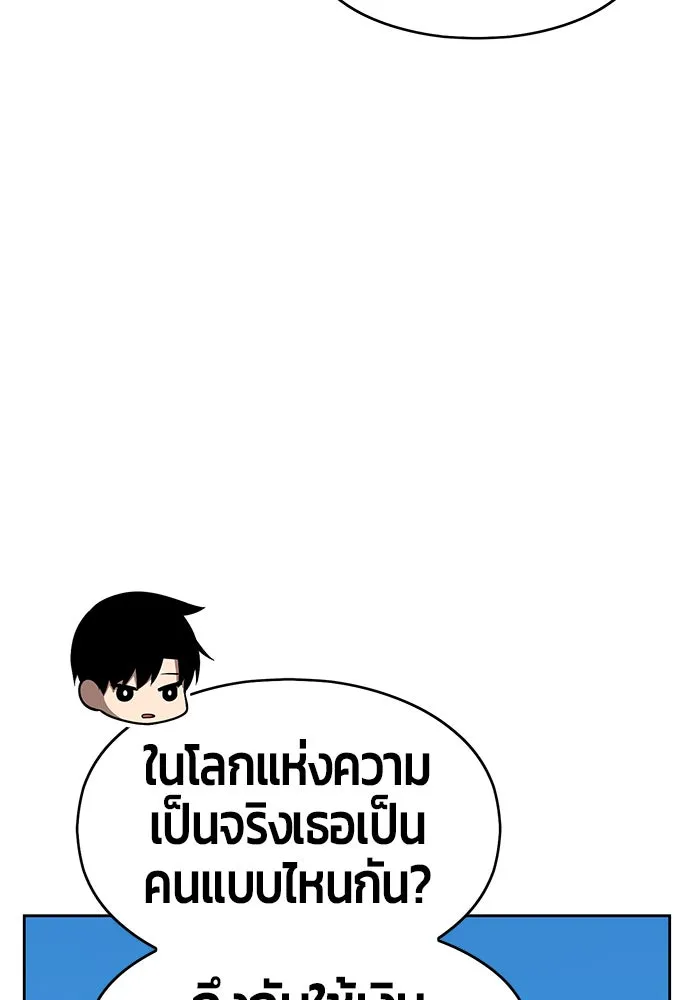 +99 ท่อนไม้พร้อมบวก ตอนที่ 6 รูปที่ 265