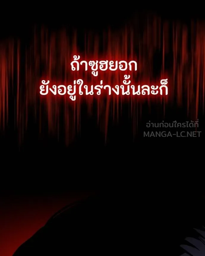 มือสังหารพันธุ์อมตะ ตอนที่ 30 รูปที่ 37