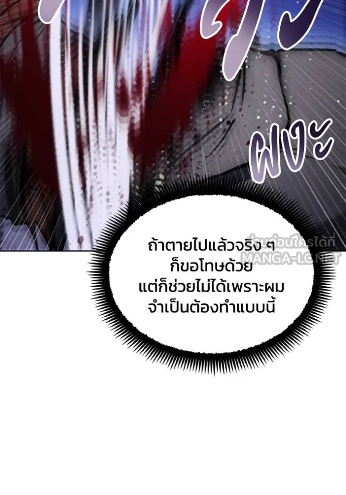 ศึกชิงบัลลังก์เทพเจ้ ตอนที่ 183 รูปที่ 21