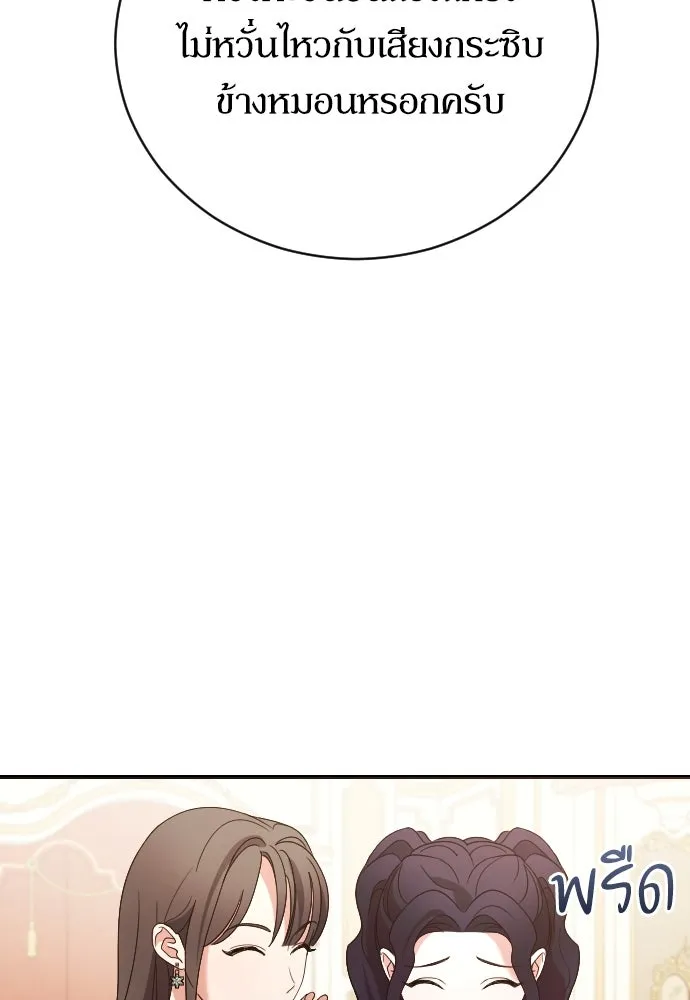 หมาป่าคู่เคียงบัลลังก์ ตอนที่ 5 รูปที่ 7