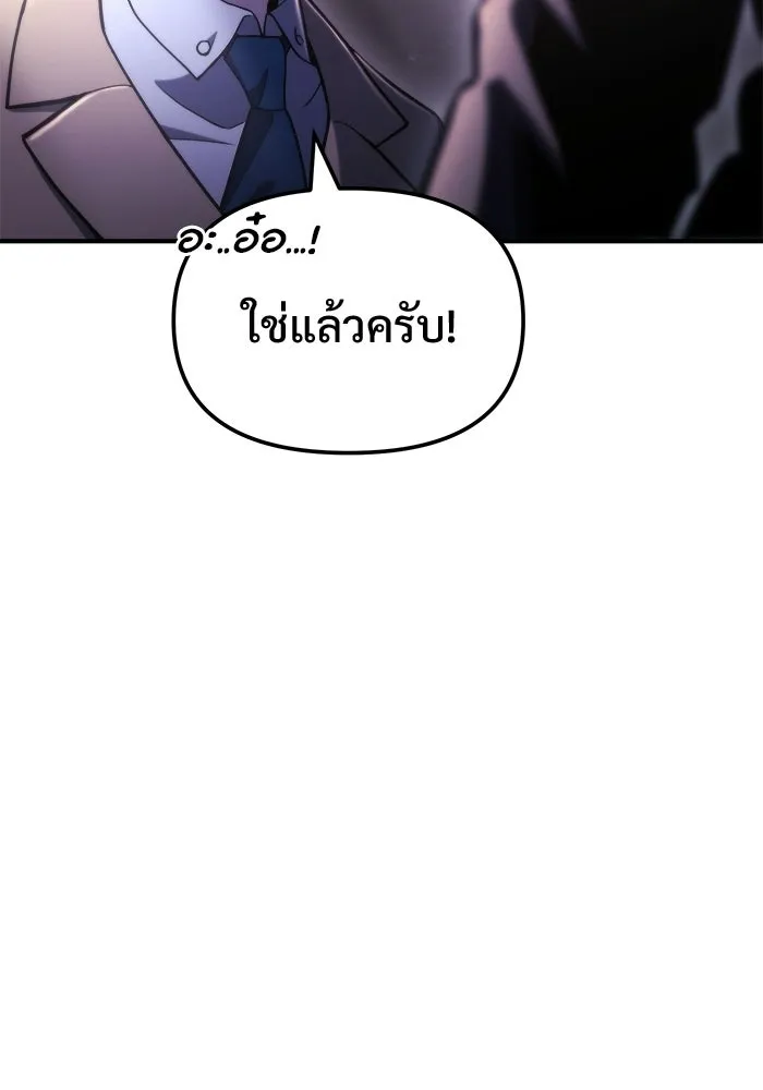 โกดังลับหลังโลกแตก ตอนที่ 80 รูปที่ 20