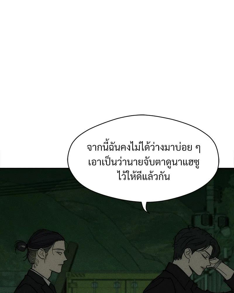 บุปผารุ่มราคะ ตอนที่ 63 รูปที่ 130