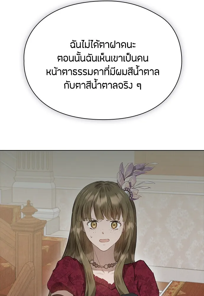 ลูกสาวตัวปลอมของท่านดยุก ตอนที่ 33 รูปที่ 50