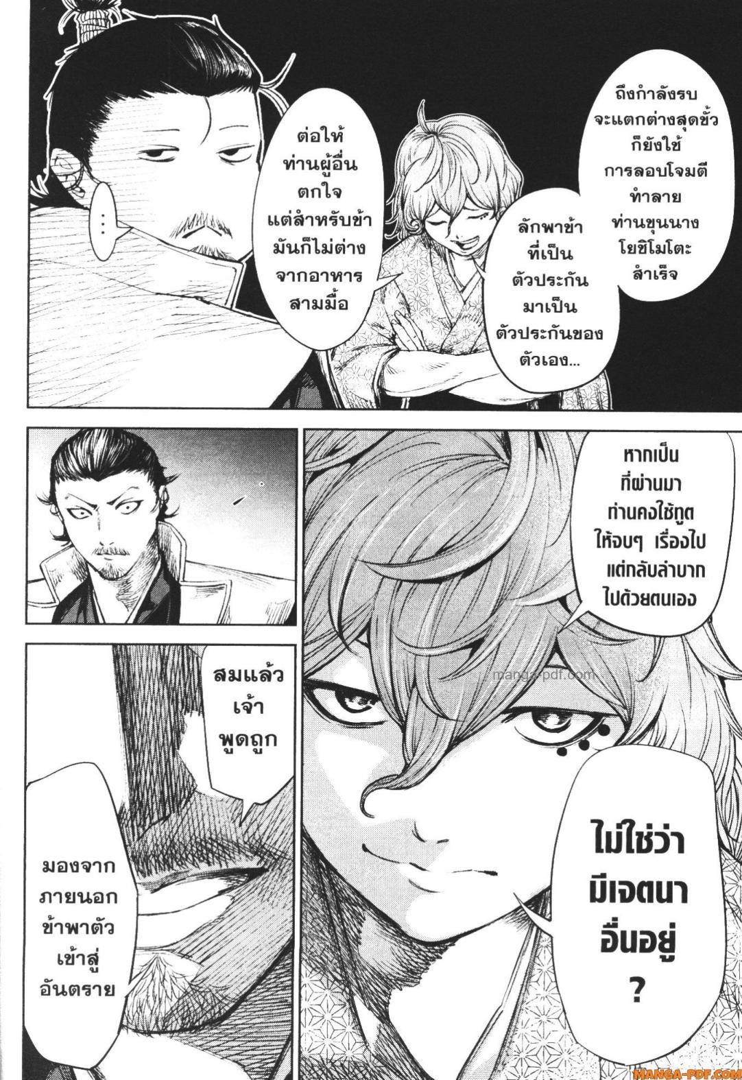 Manga-lc-com อ่านมังงะ อ่านการ์ตูน ออนไลน์ ฟรี Nando Toki wo Kurikaeshitemo Honnouji ga Moerunjaga! ตอนที่ 1 2 3 4 5 6 7 8 9 10 11 12 13 14 ฟรี ไม่มีโฆษณา Manga-lc - อ่าน มังงะ อ่าน การ์ตูน ออนไลน์ อ่านมังงะ ฟรี