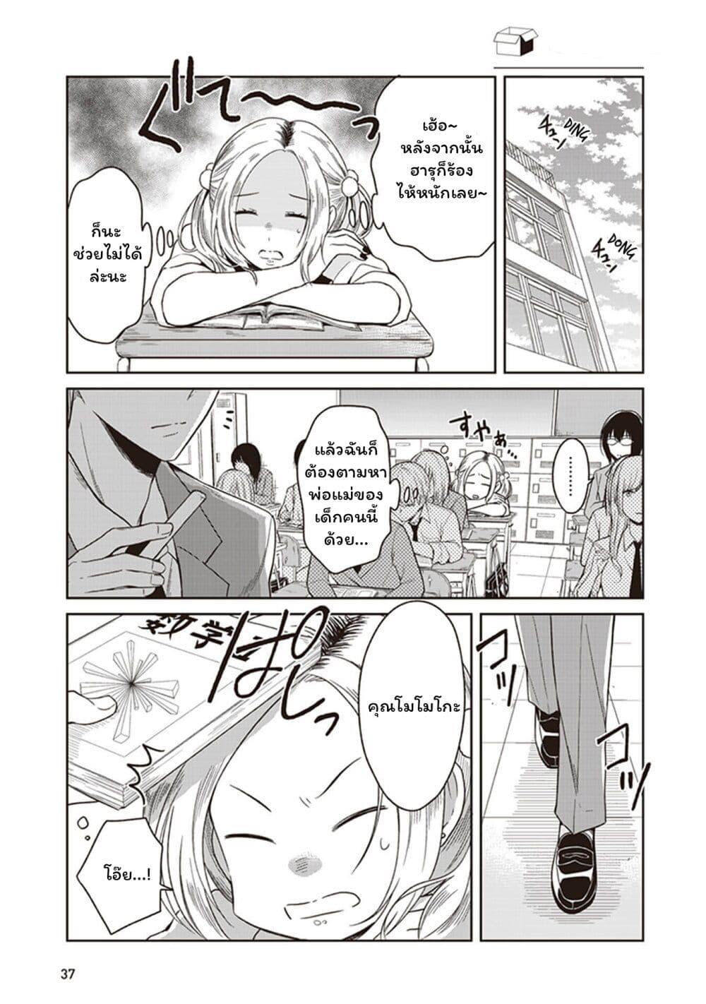 Manga-lc-com อ่านมังงะ อ่านการ์ตูน ออนไลน์ ฟรี JK to Sutego no Akachan ตอนที่ 1 2 3 4 5 6 7 8 9 10 11 12 13 14 ฟรี ไม่มีโฆษณา Manga-lc - อ่าน มังงะ อ่าน การ์ตูน ออนไลน์ อ่านมังงะ ฟรี