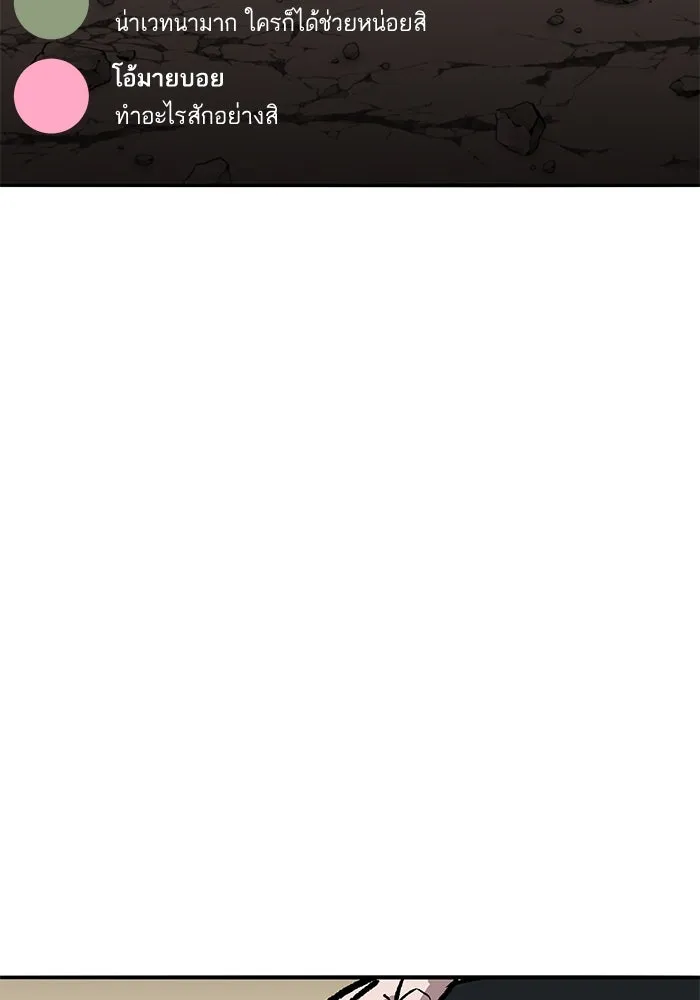 ยอดคนเลเวลทะลุ ตอนที่ 55 ปัญหาเชาว์ (2) รูปที่ 34