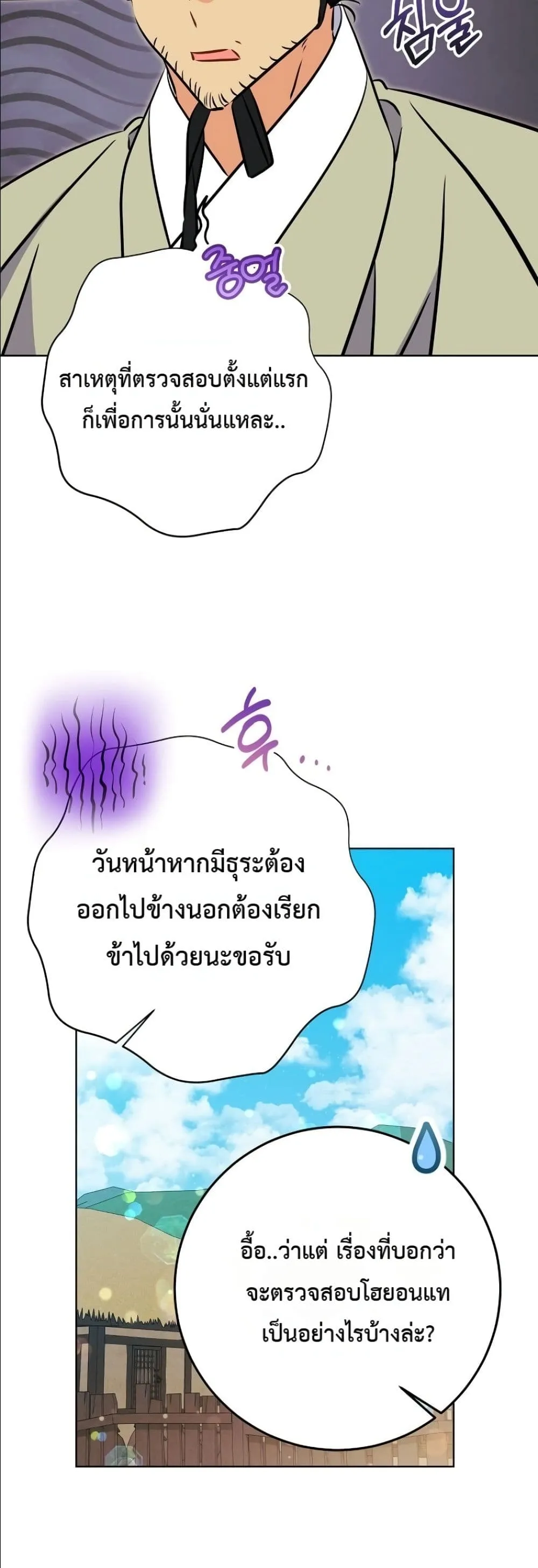 Manga-lc-com อ่านมังงะ อ่านการ์ตูน ออนไลน์ ฟรี The Princess’s Guide to a Perfect Life ตอนที่ 1 2 3 4 5 6 7 8 9 10 11 12 13 14 ฟรี ไม่มีโฆษณา Manga-lc - อ่าน มังงะ อ่าน การ์ตูน ออนไลน์ อ่านมังงะ ฟรี