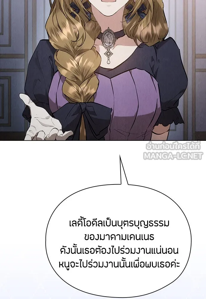 ลูกสาวตัวปลอมของท่านดยุก ตอนที่ 35 รูปที่ 90