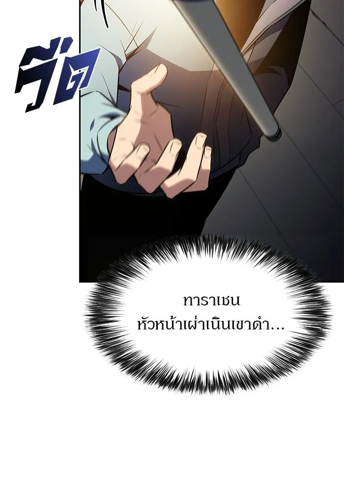 ผู้เล่นหน้าใหม่เลเวลแมกซ์ ตอนที่ 229 ปรับปรุงฐานที่มั่น (3) รูปที่ 107