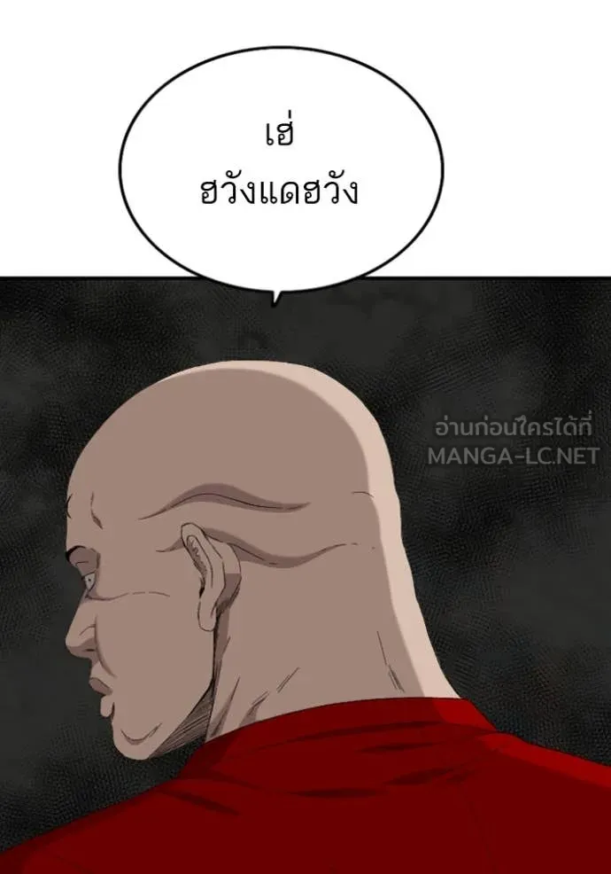 BAD GUY ตอนที่ 257 รูปที่ 58