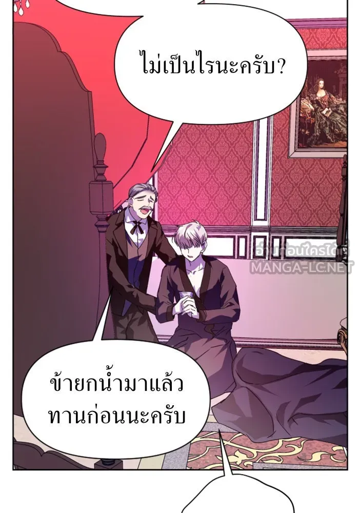 ชิงชีวิตพลิกลิขิตชะตา ตอนที่ 20 ก้าวกระโดด รูปที่ 111