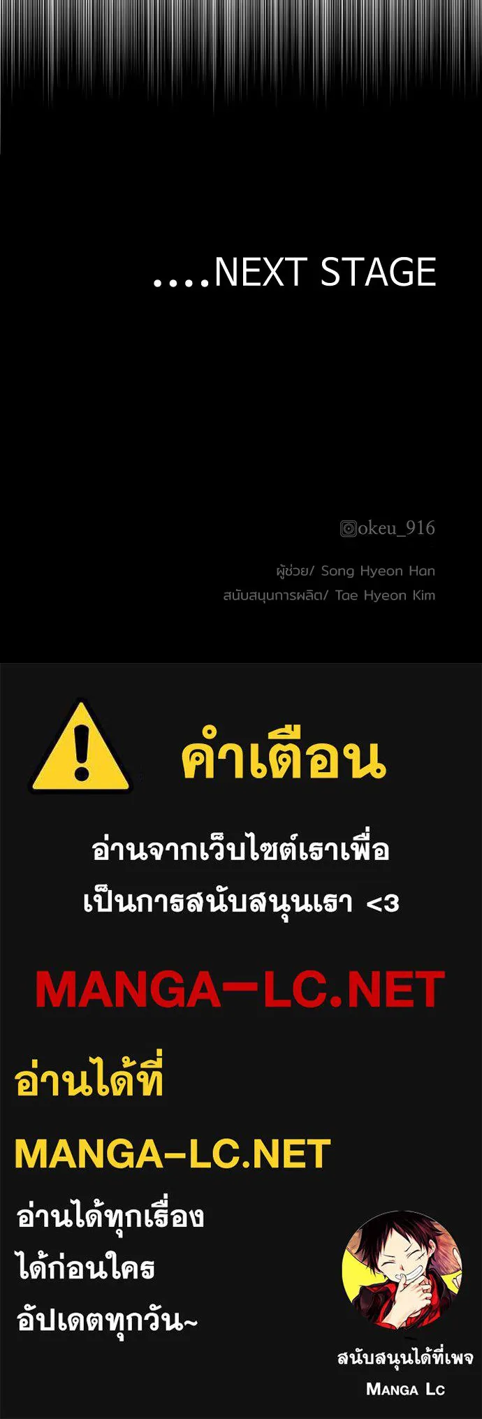 เส้นทางสู่เทพมาร ตอนที่ 42 รูปที่ 247