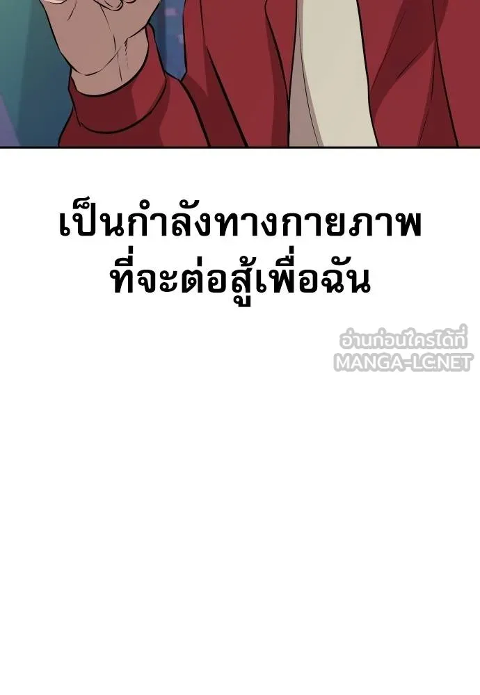 หลานอัจฉริยะ ตอนที่ 27 รูปที่ 150